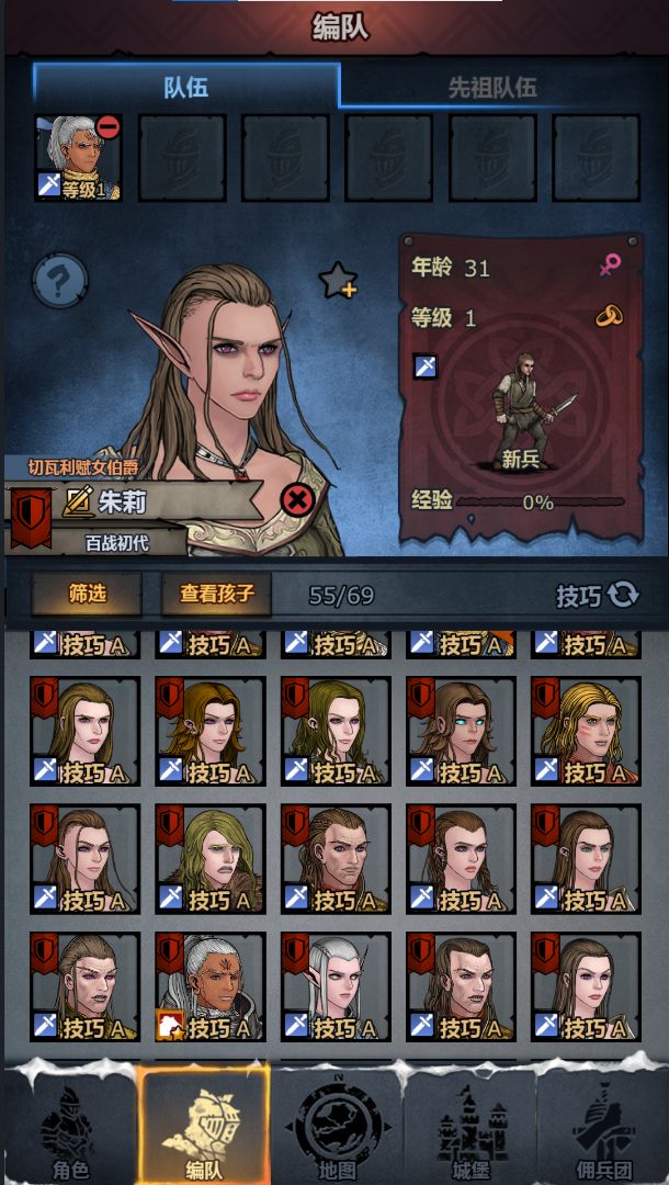 欧里克你看看你家后辈 2