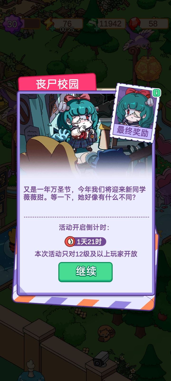 新任务,新人物截图