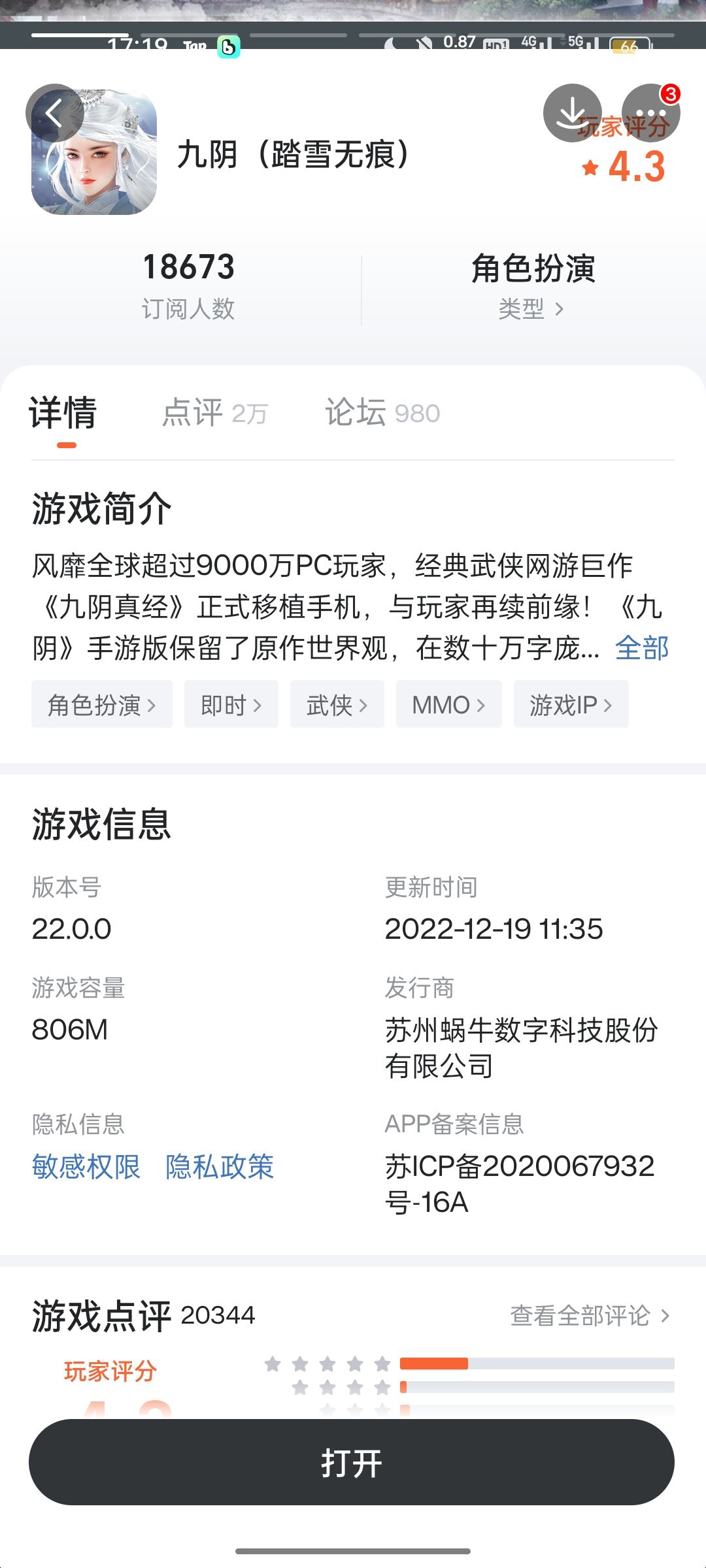 各位，九游里能正常玩九阴 2