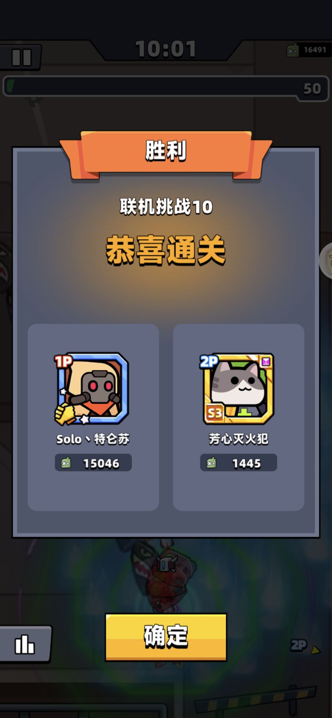 局域网联机 2