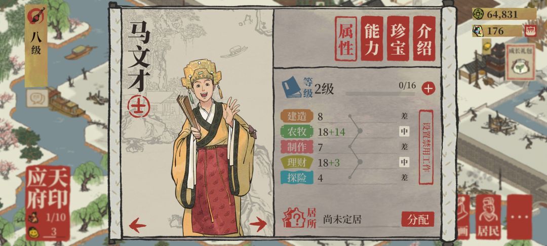 这个属性提升是不是犯错了 2