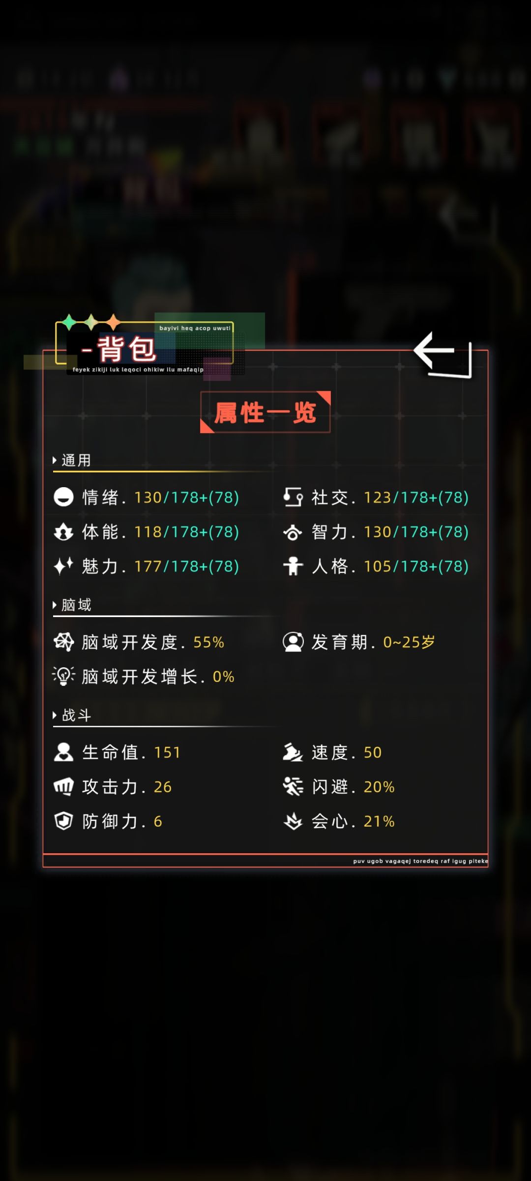 神经小设定加1 1