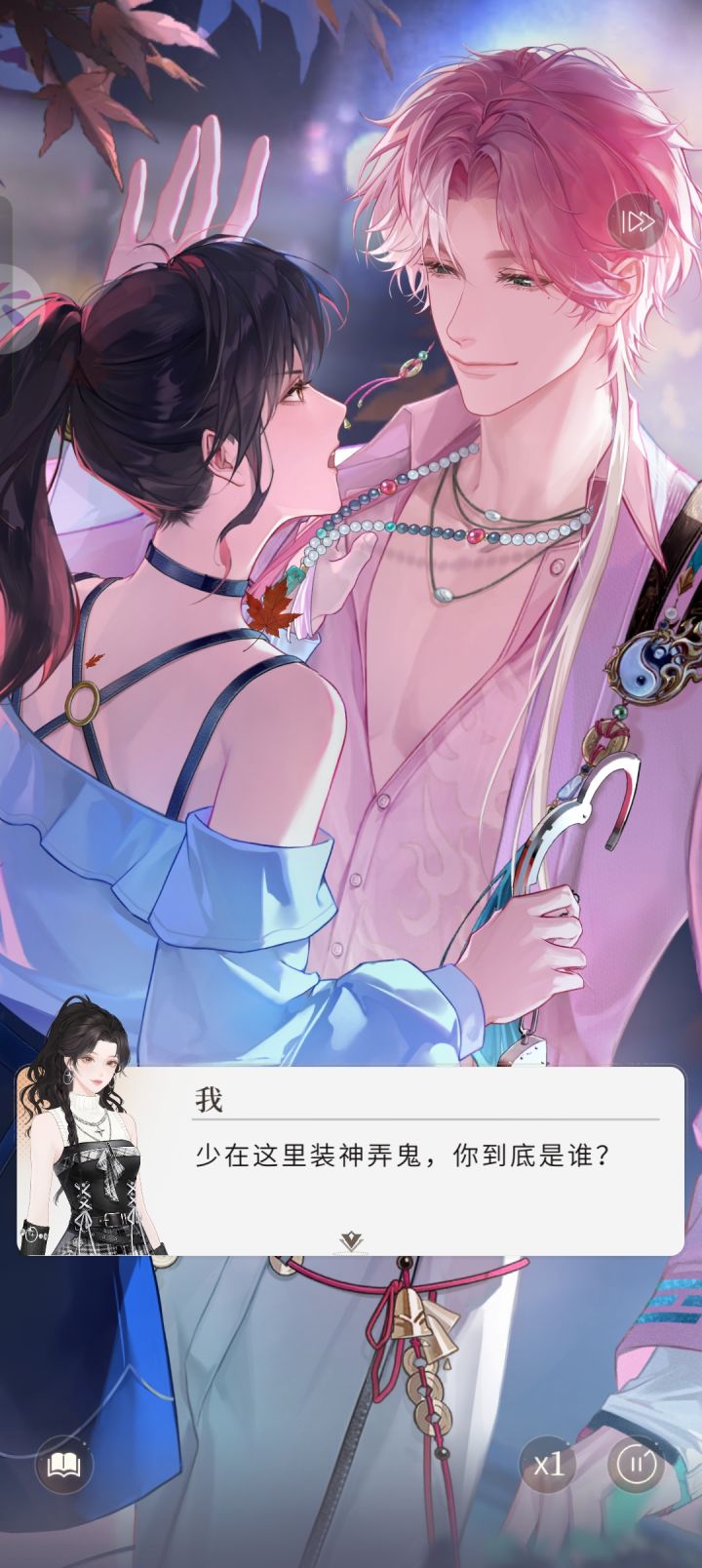【心跳陷落】纯狐九截图