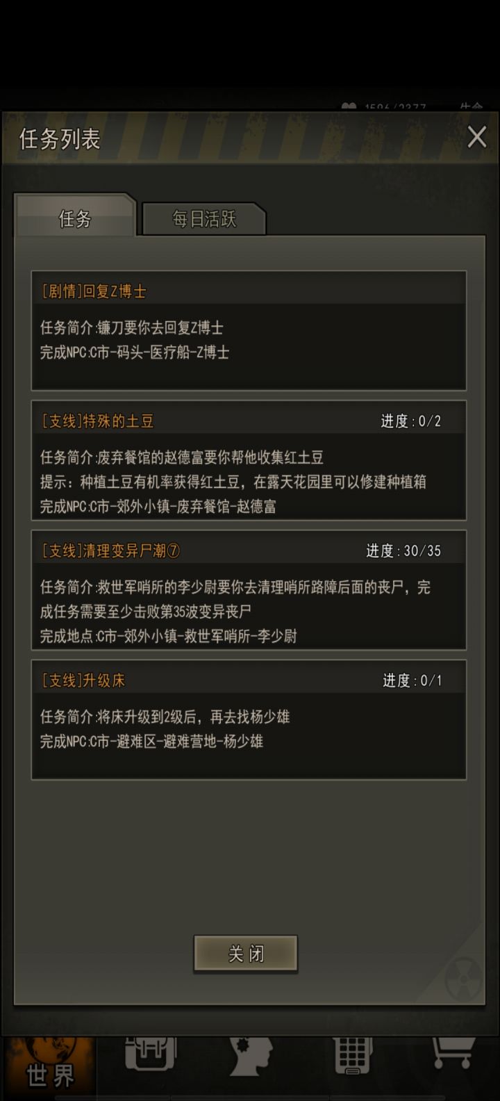 上岛了~截图