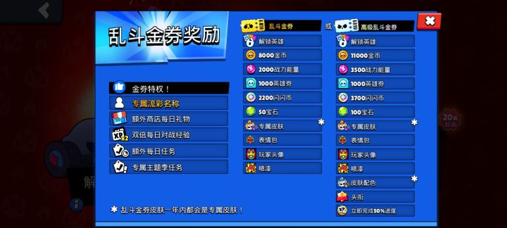 刚回归,想买个金券截图