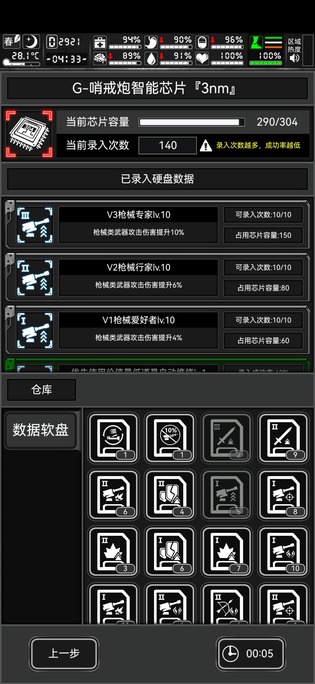关于哨戒炮 1