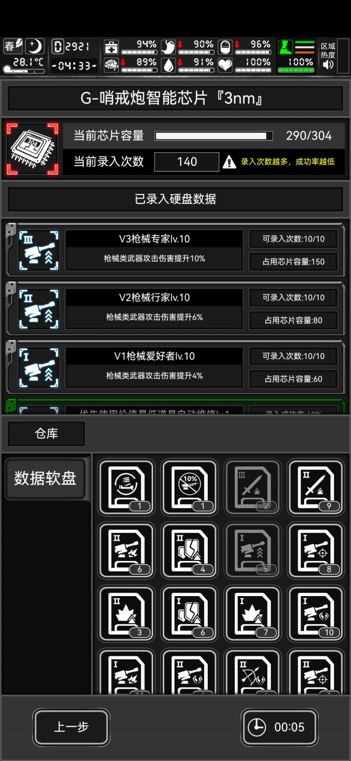 关于哨戒炮截图