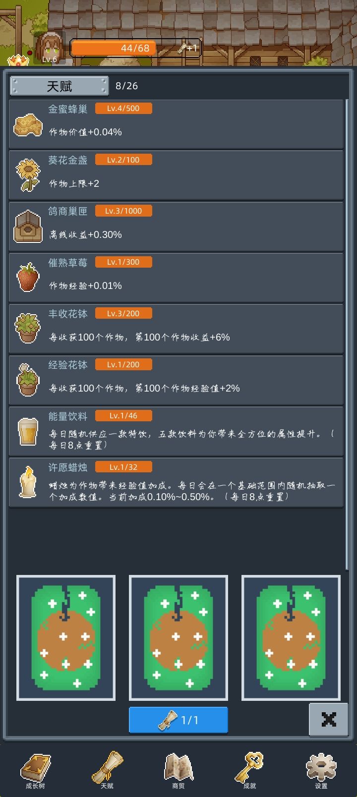 游戏体验截图