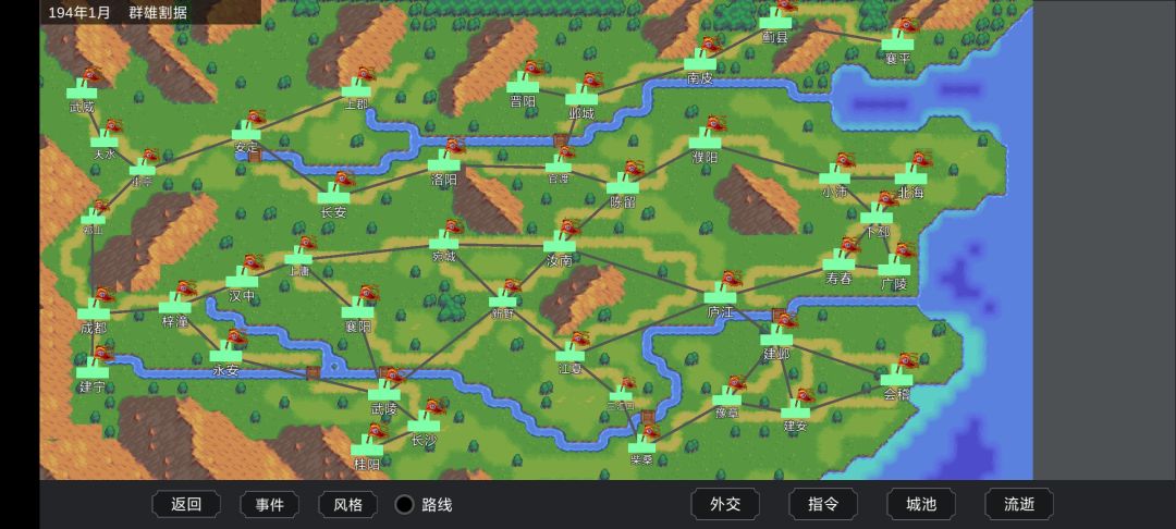 张鲁193年的最后一月完成了统一 2