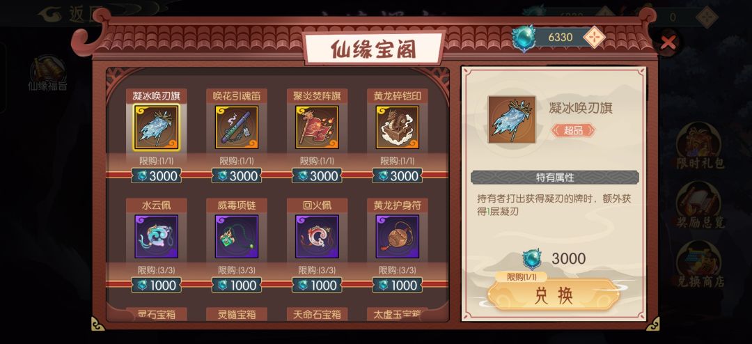 第四期宝阁 1