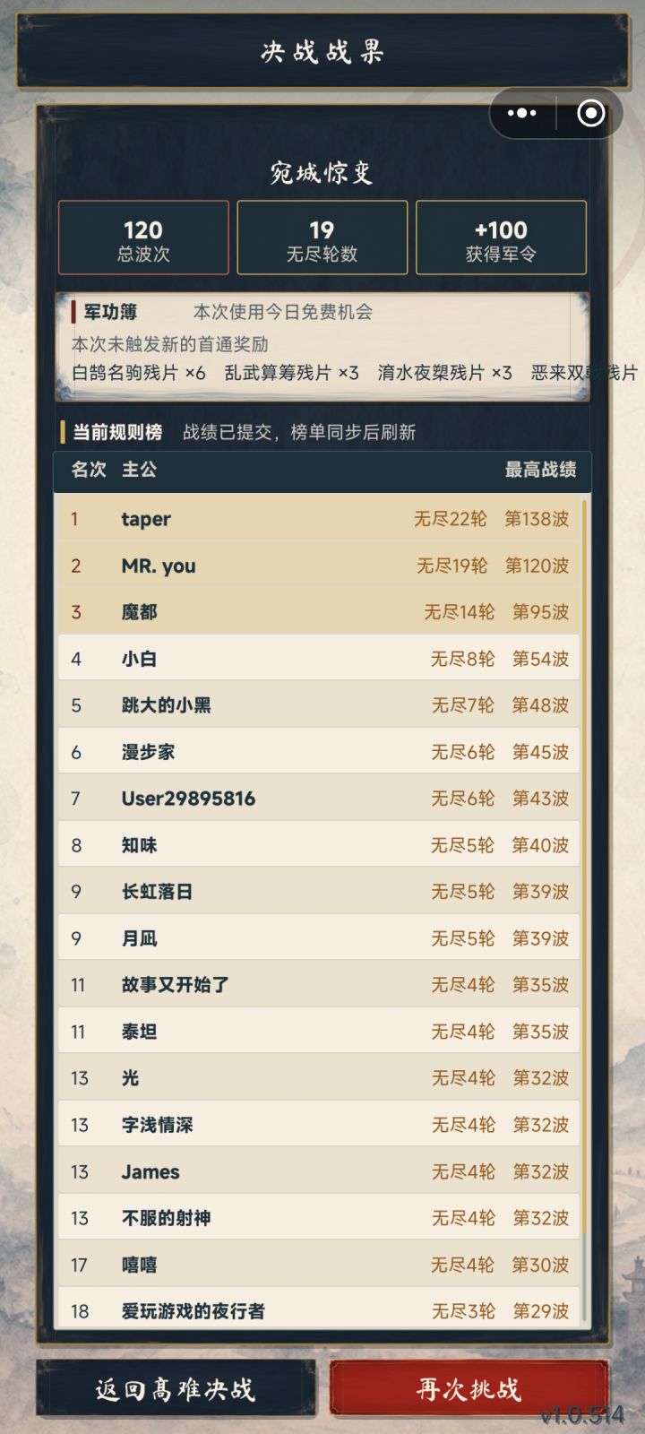 还是得百分比武将截图