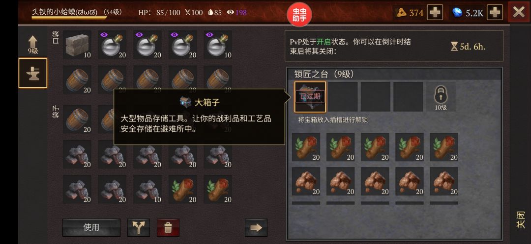 小号过期一个箱子心痛 2