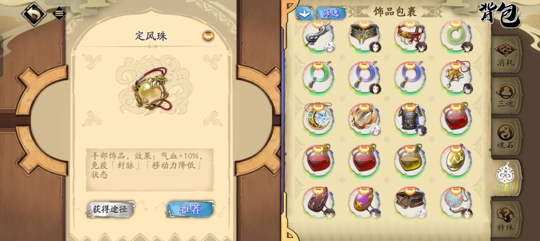 天地劫 1