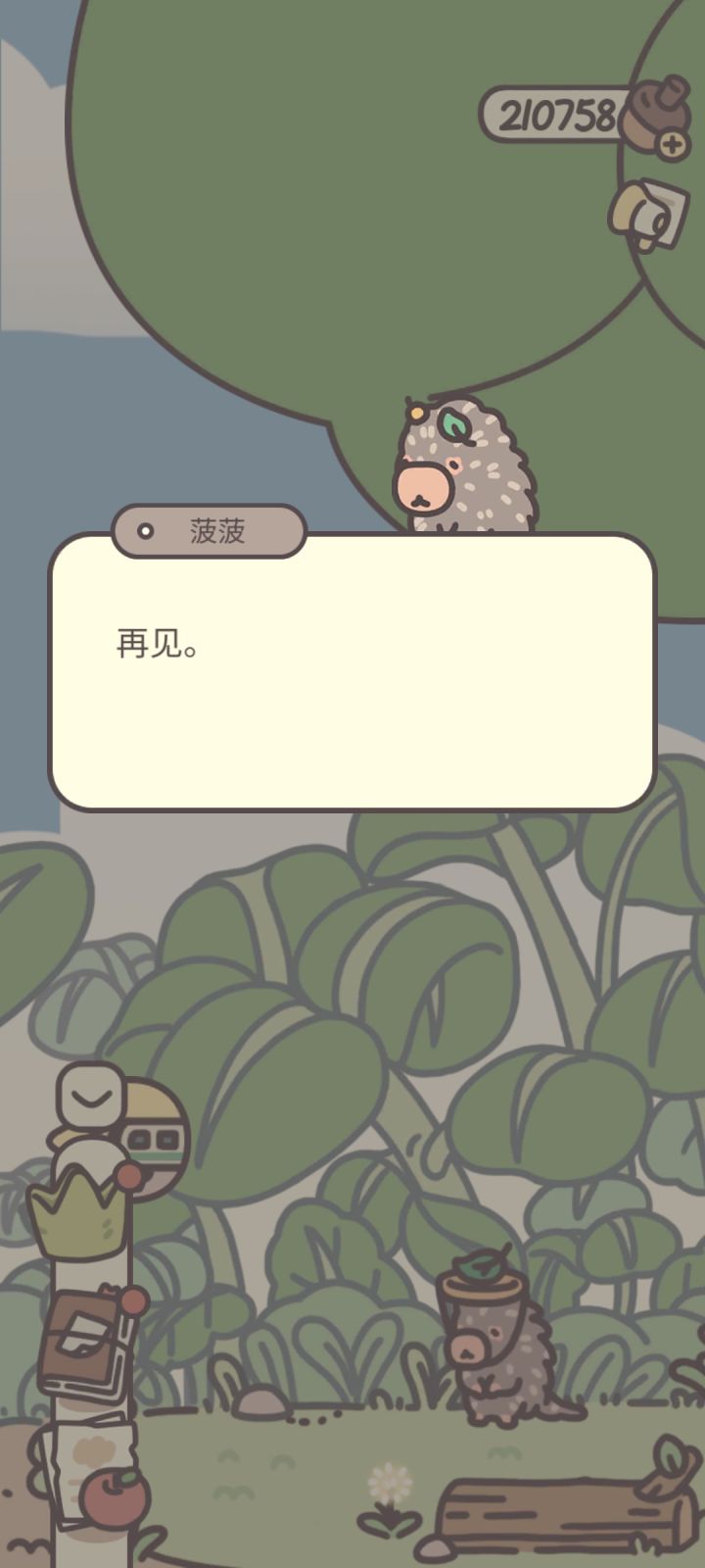 今天新东西不少啊截图