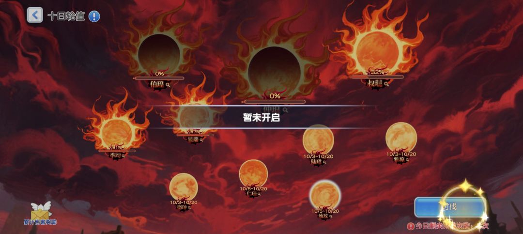 新区bug 2