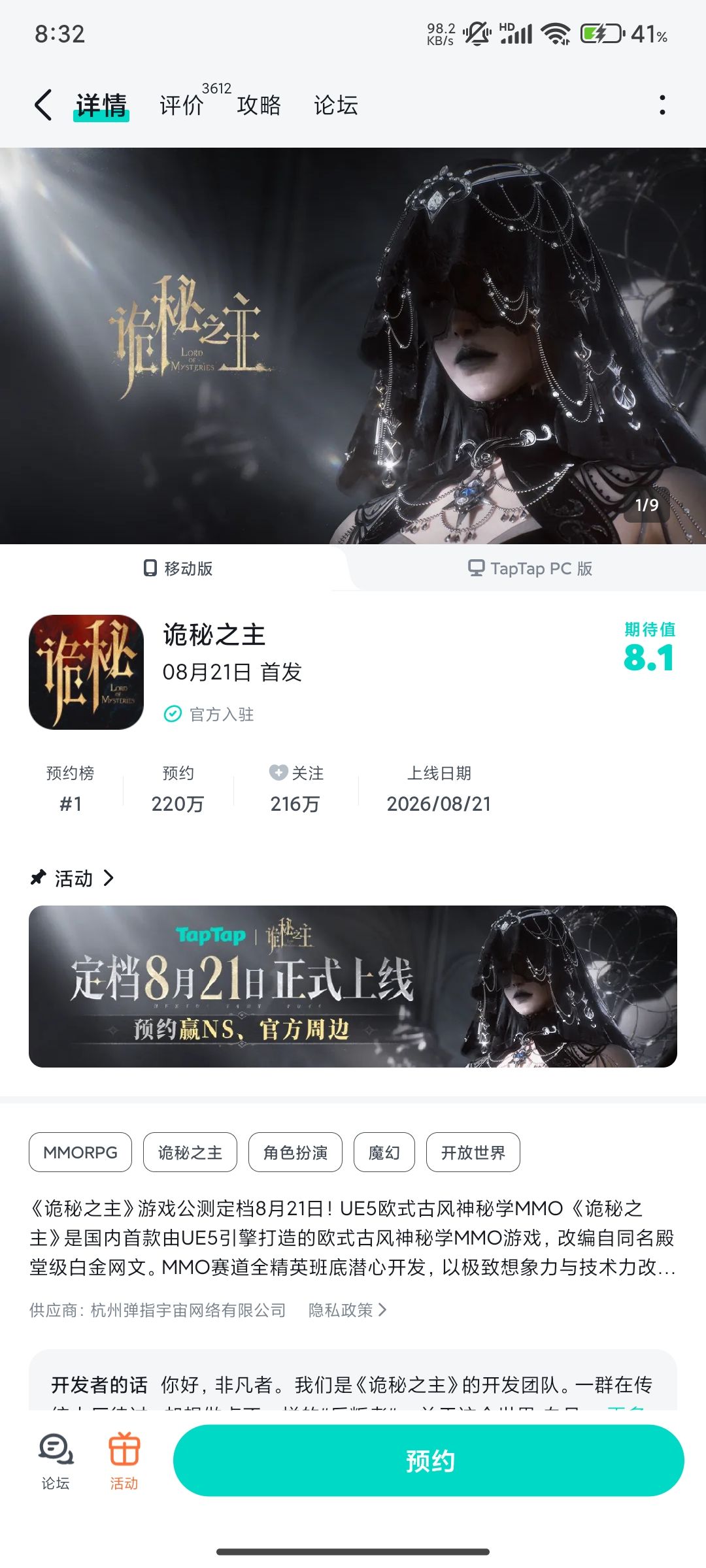 期待游戏公测 1