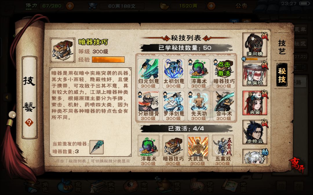 抗不住东方朔六回合 3