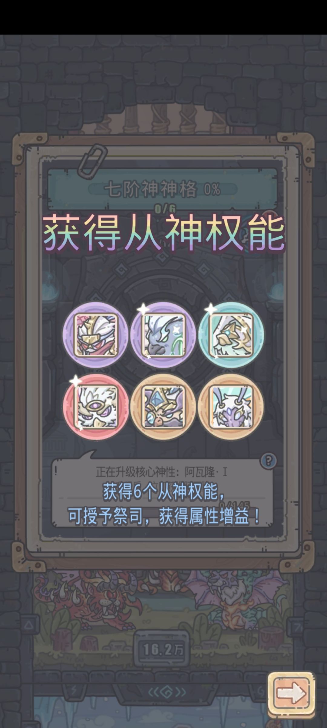 终于7阶神了,落后太多了 3