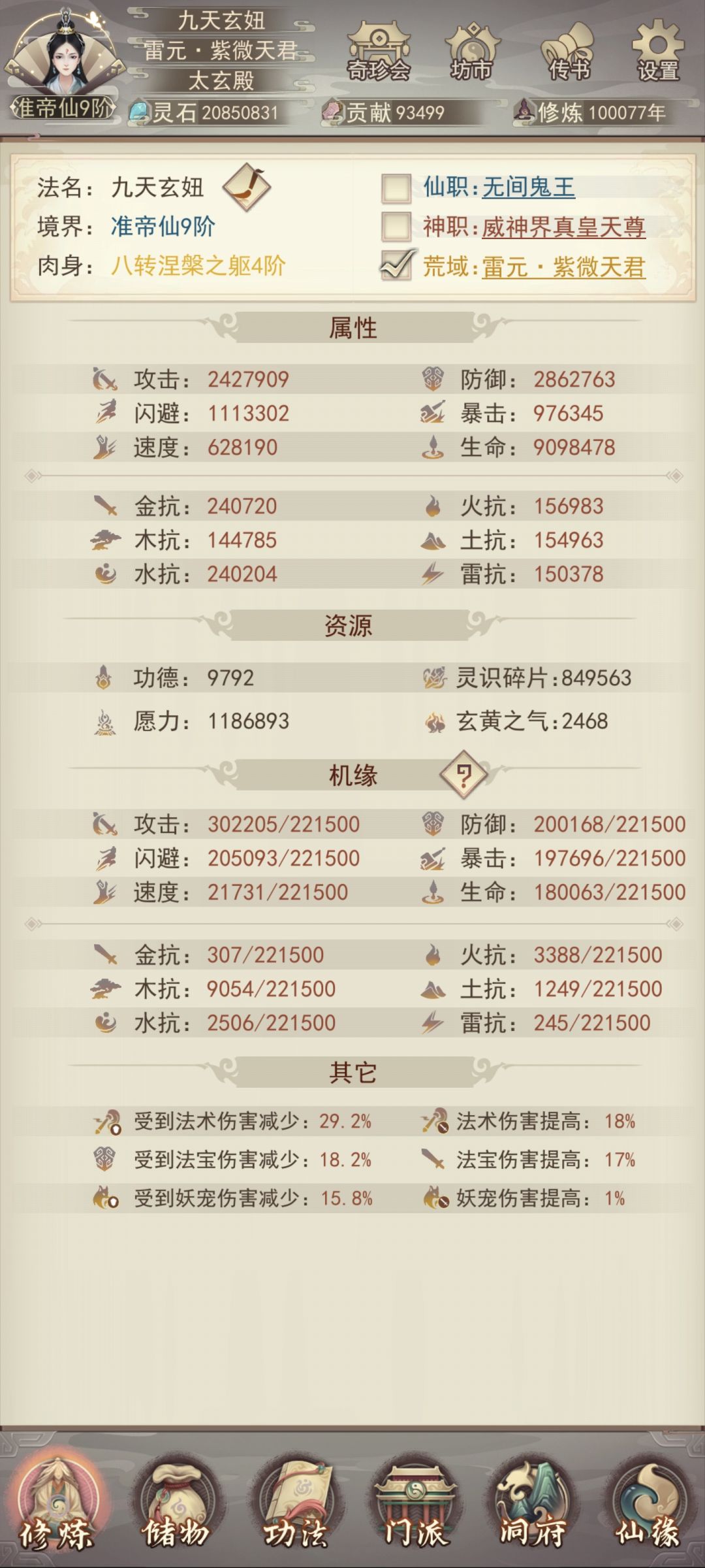 哈!十万年辣 2
