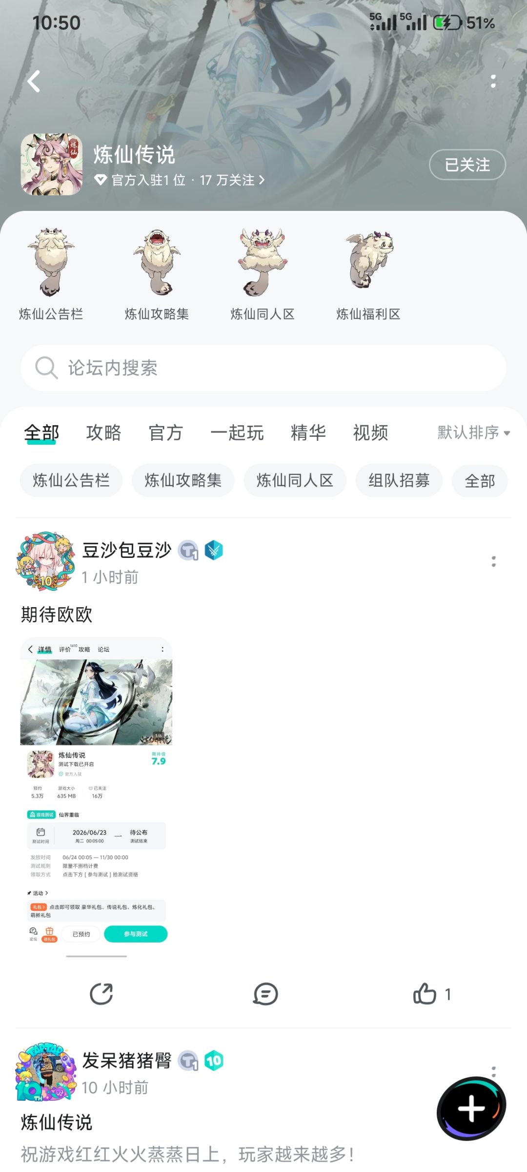 已关注 1