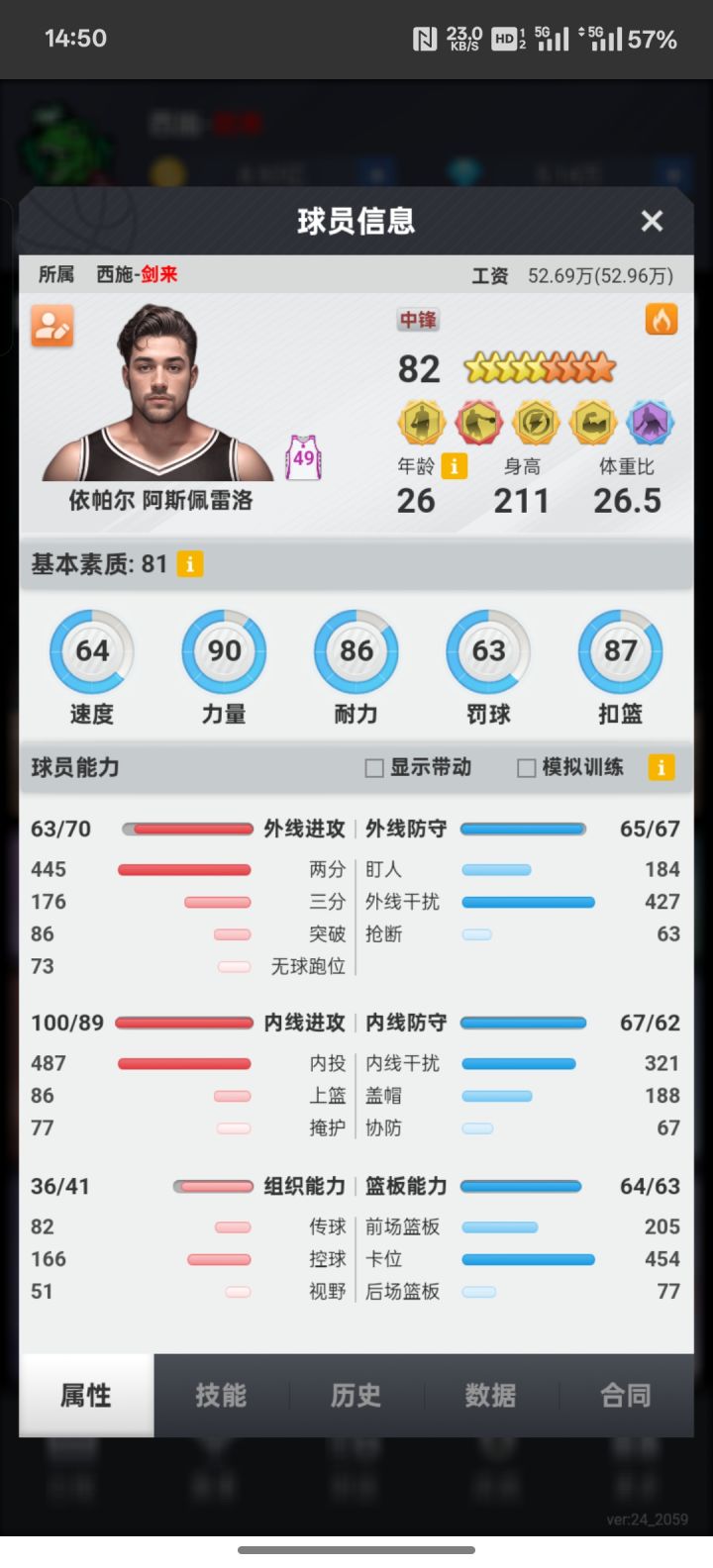 1.6亿出极品内投sg,要的留言截图