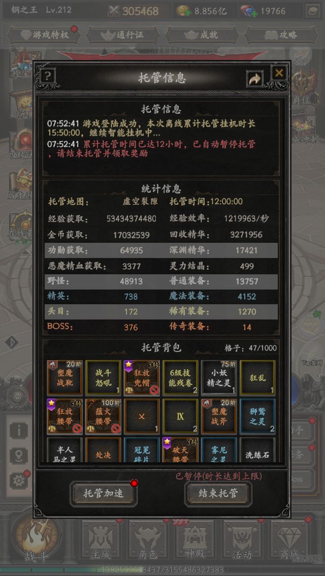 暗黑刷宝挑战截图