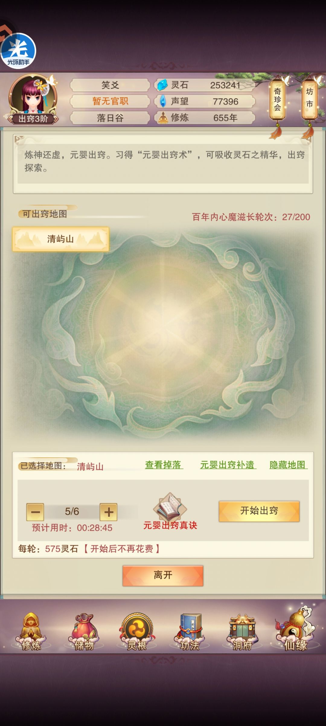 出窍次数 1