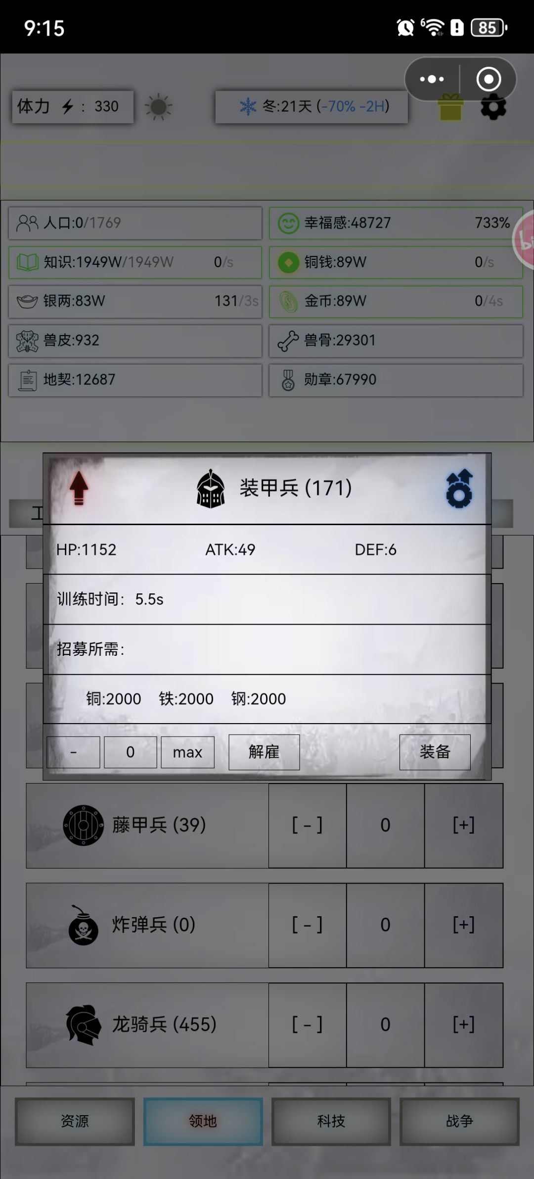 感觉养装甲有点难了。 3