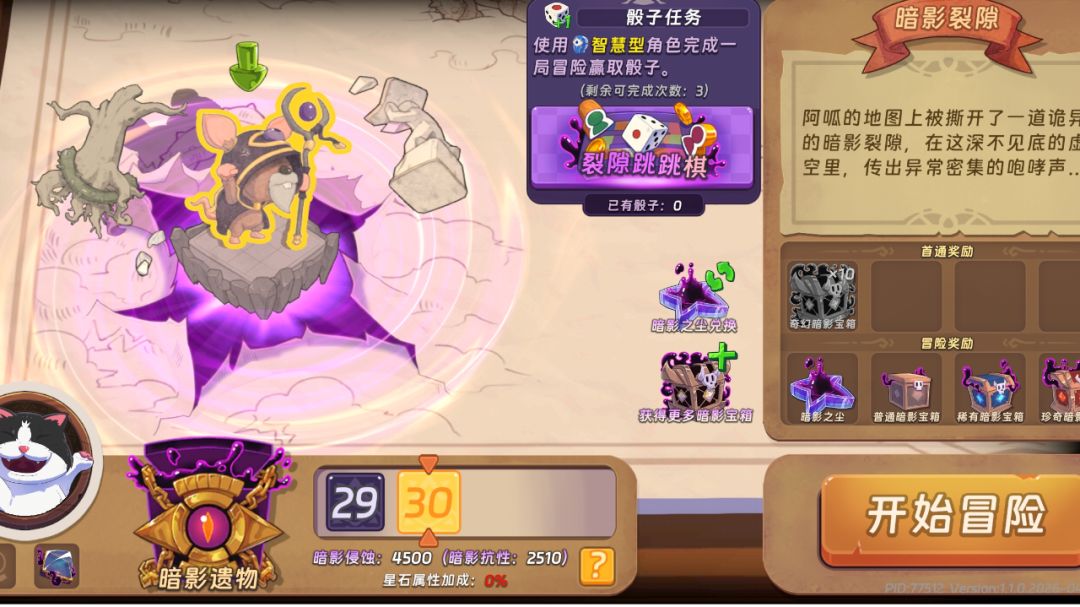 讲讲暗影副本的最后5关截图