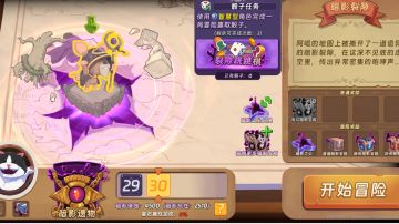 讲讲暗影副本的最后5关