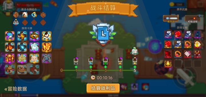打卡!我的猎魔之路!截图