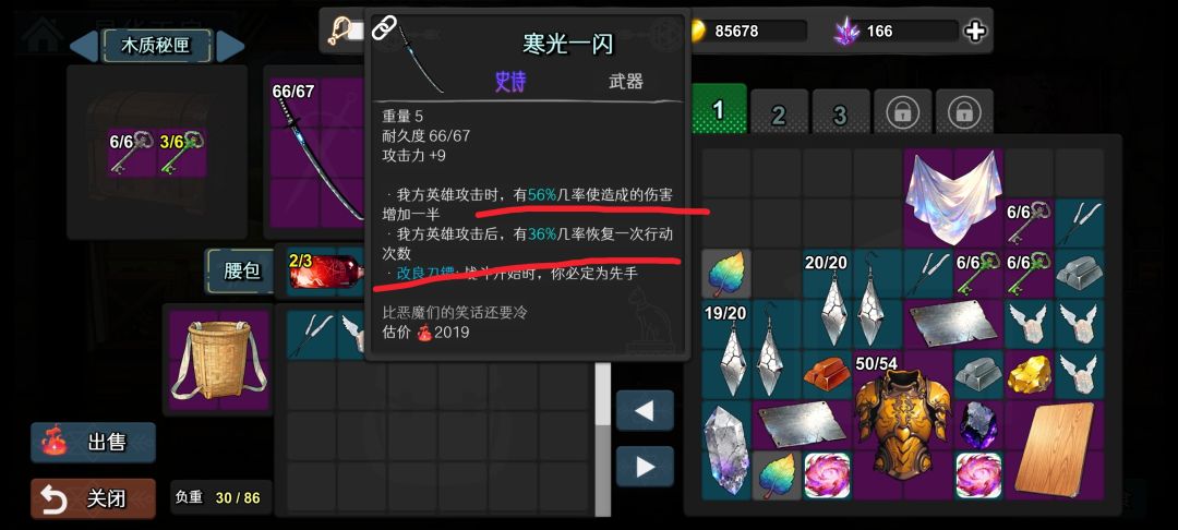 前期无脑战士套 2