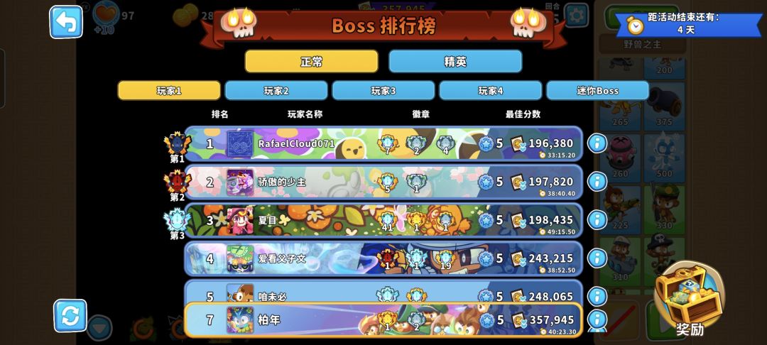 卧槽,boss还能打个第七 1