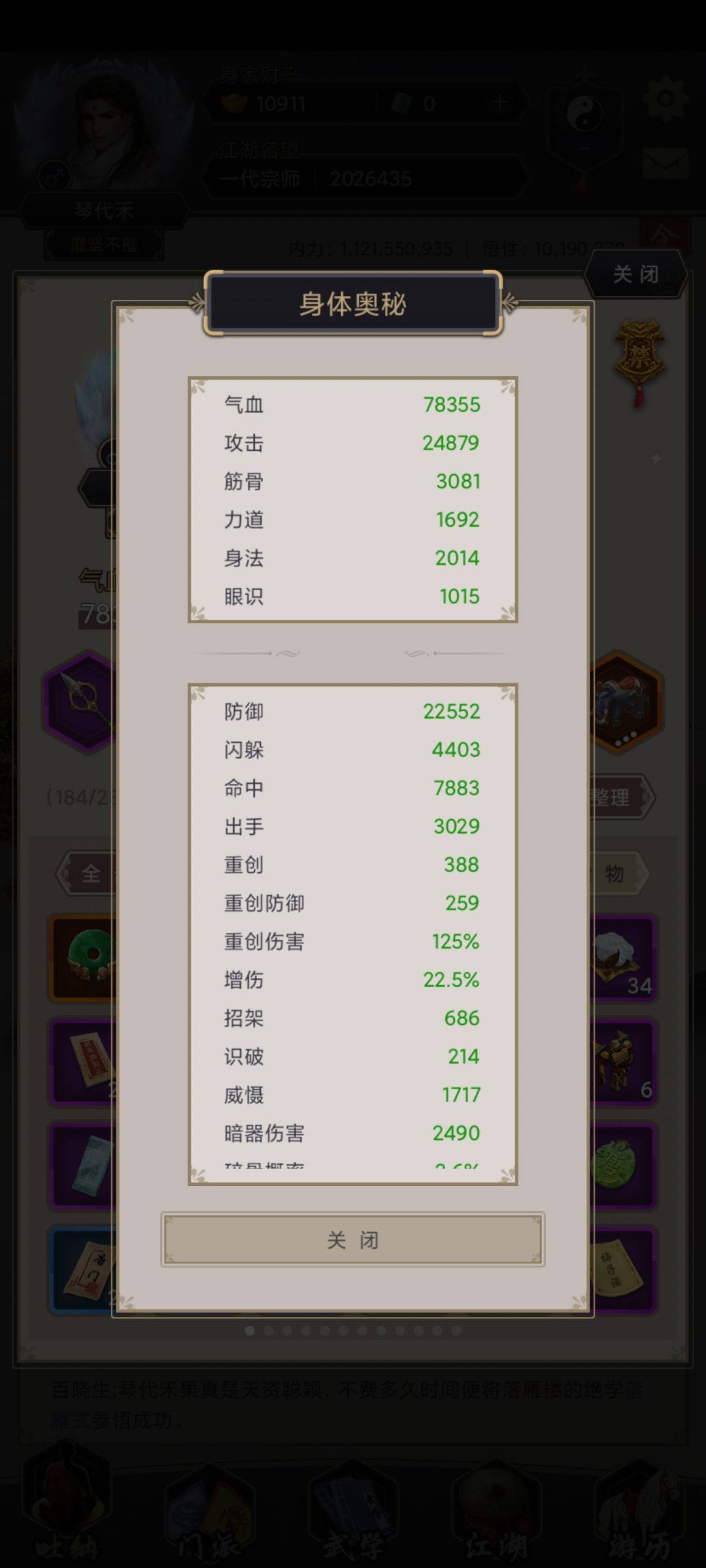 枪过迦维了 2