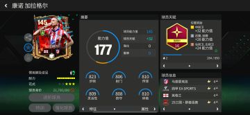 巨星来袭：马德里双雄的中场新势力（下）