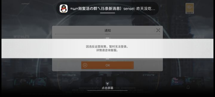 什么情况？截图