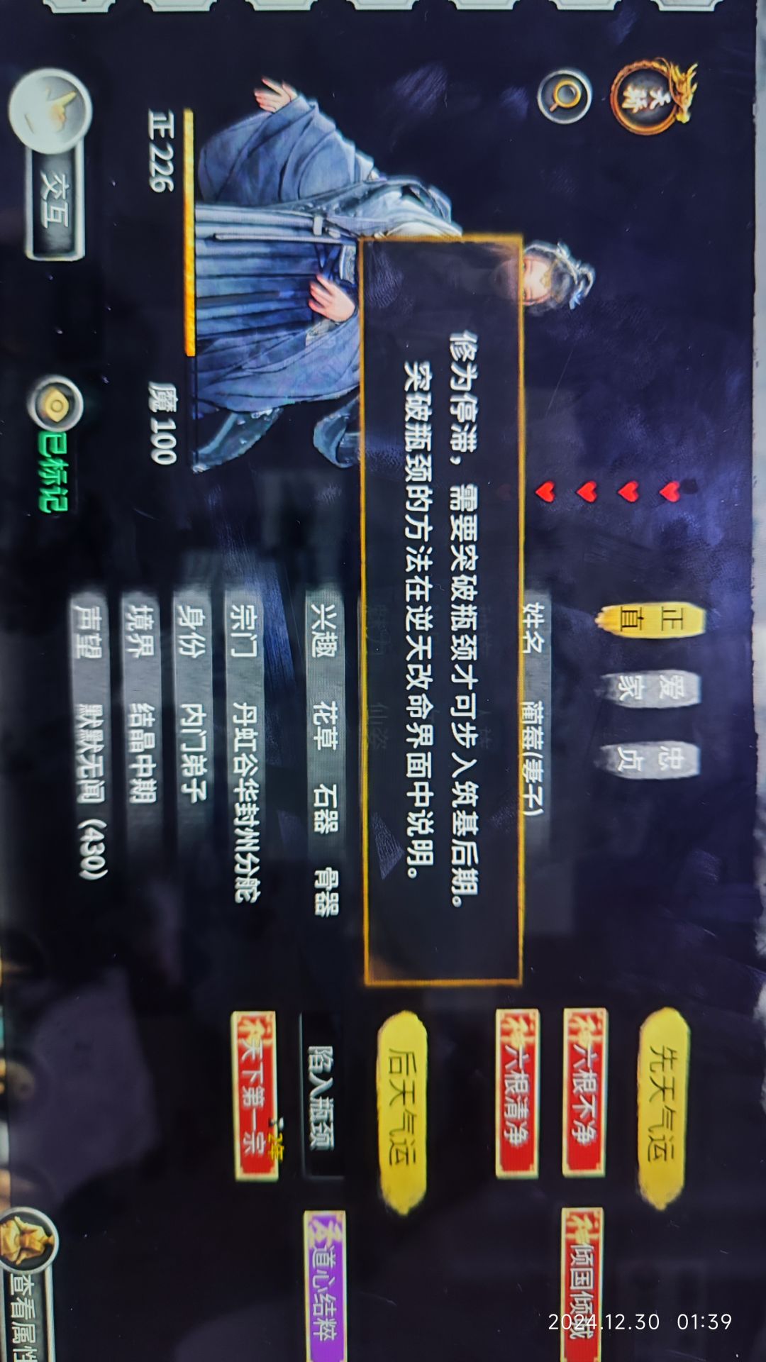 这个是卡BUG了么 1