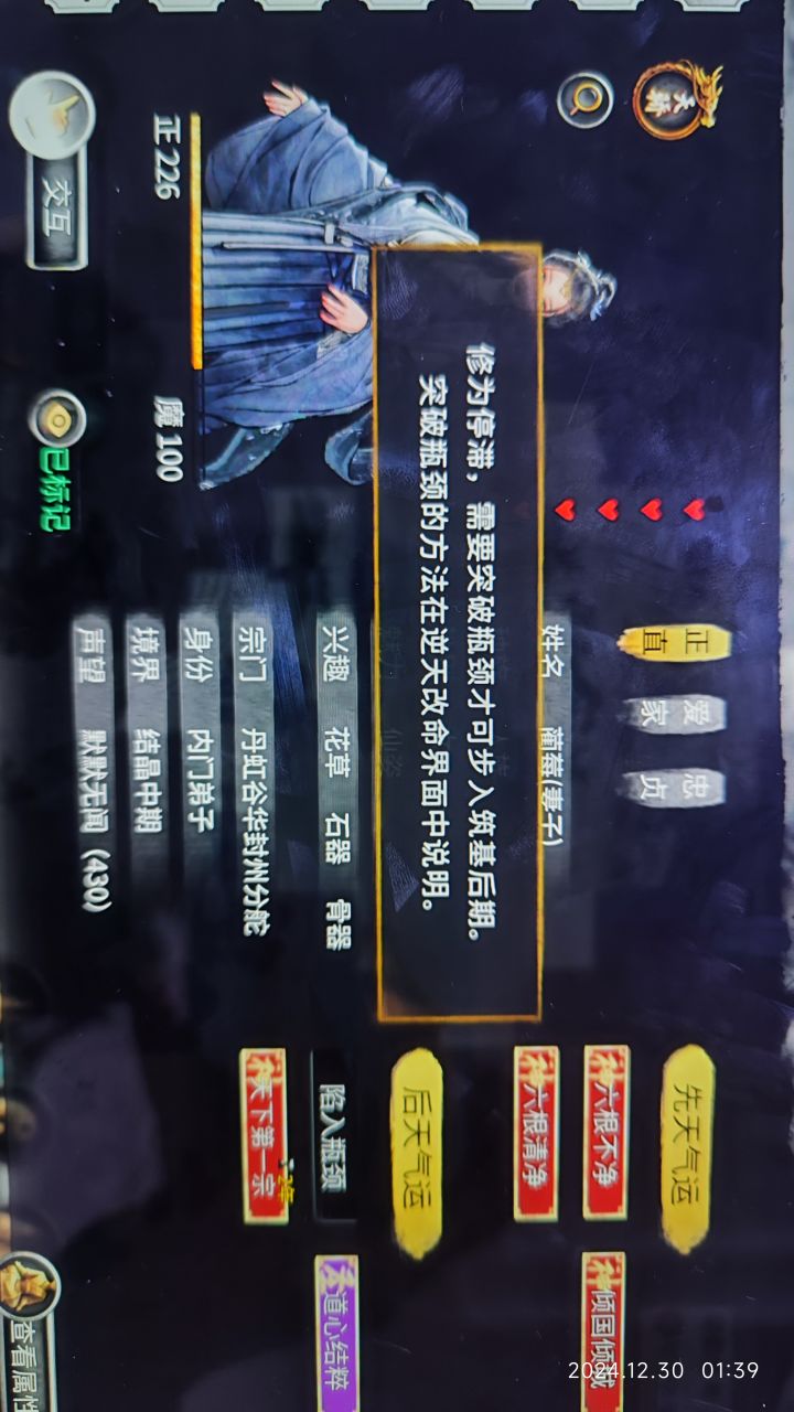 这个是卡BUG了么截图