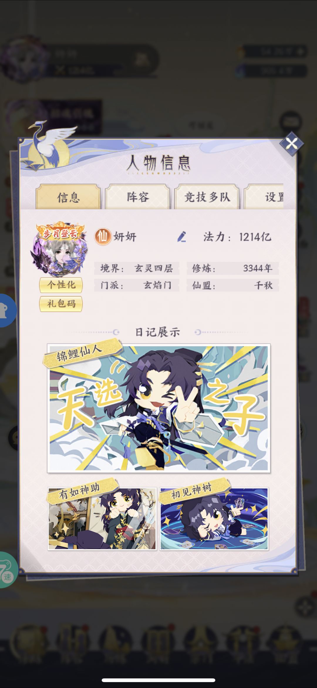 动态图片 2