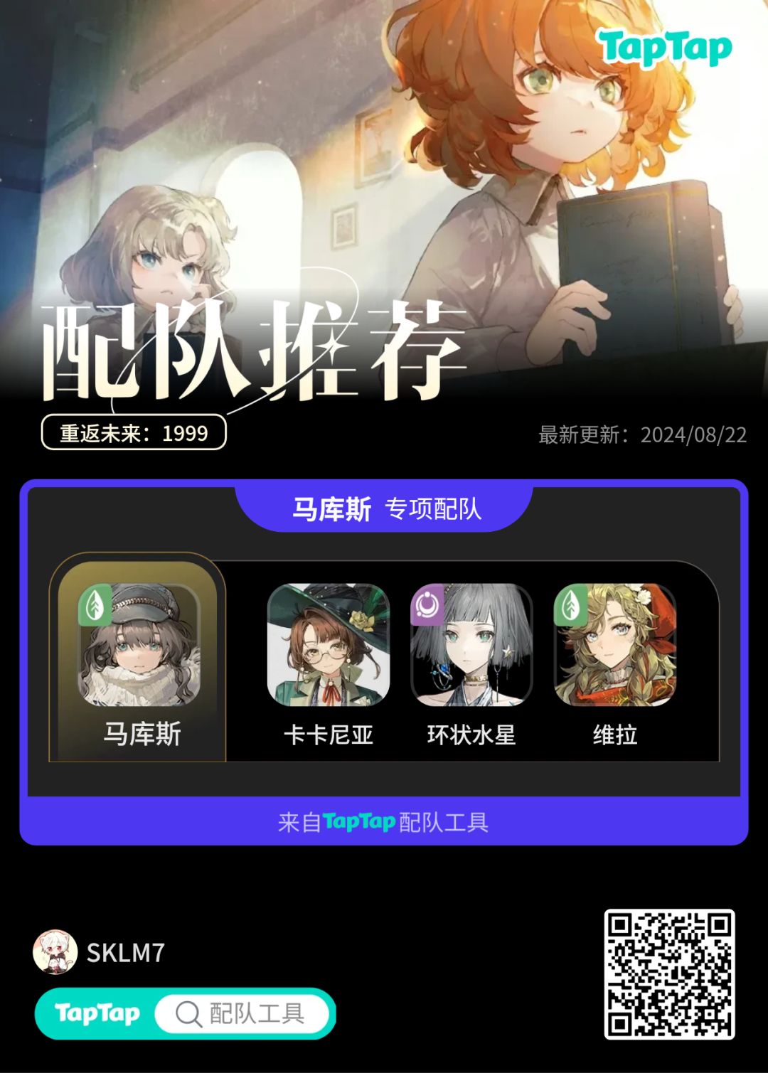马库斯队伍,自己玩的挺爽的一队 1