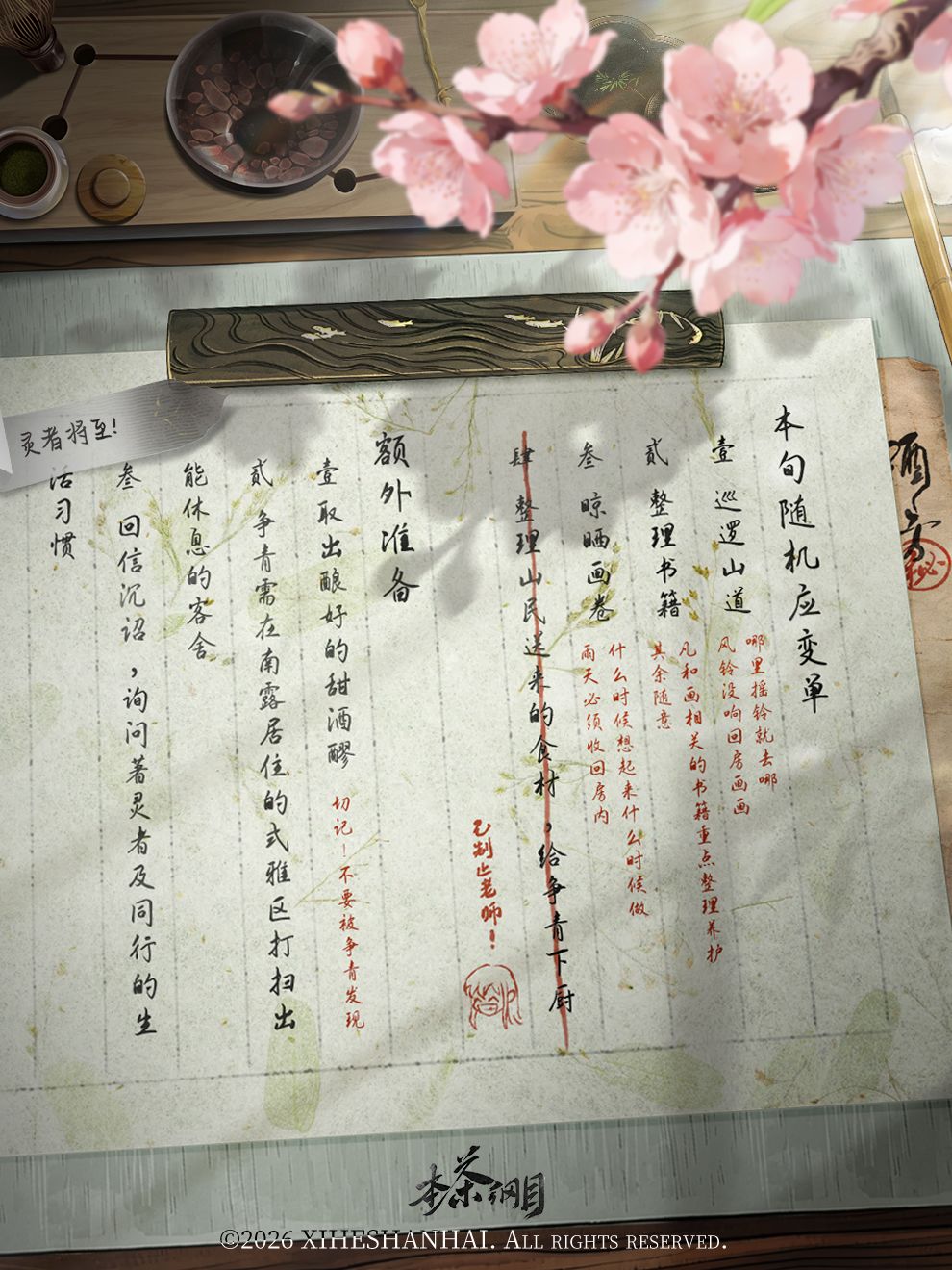 满树绯云,一地落英,久侯之人,与花同至 1