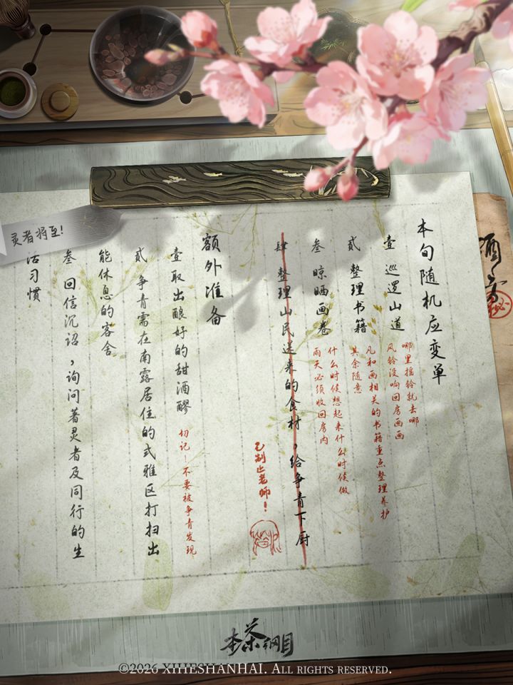 满树绯云,一地落英,久侯之人,与花同至截图