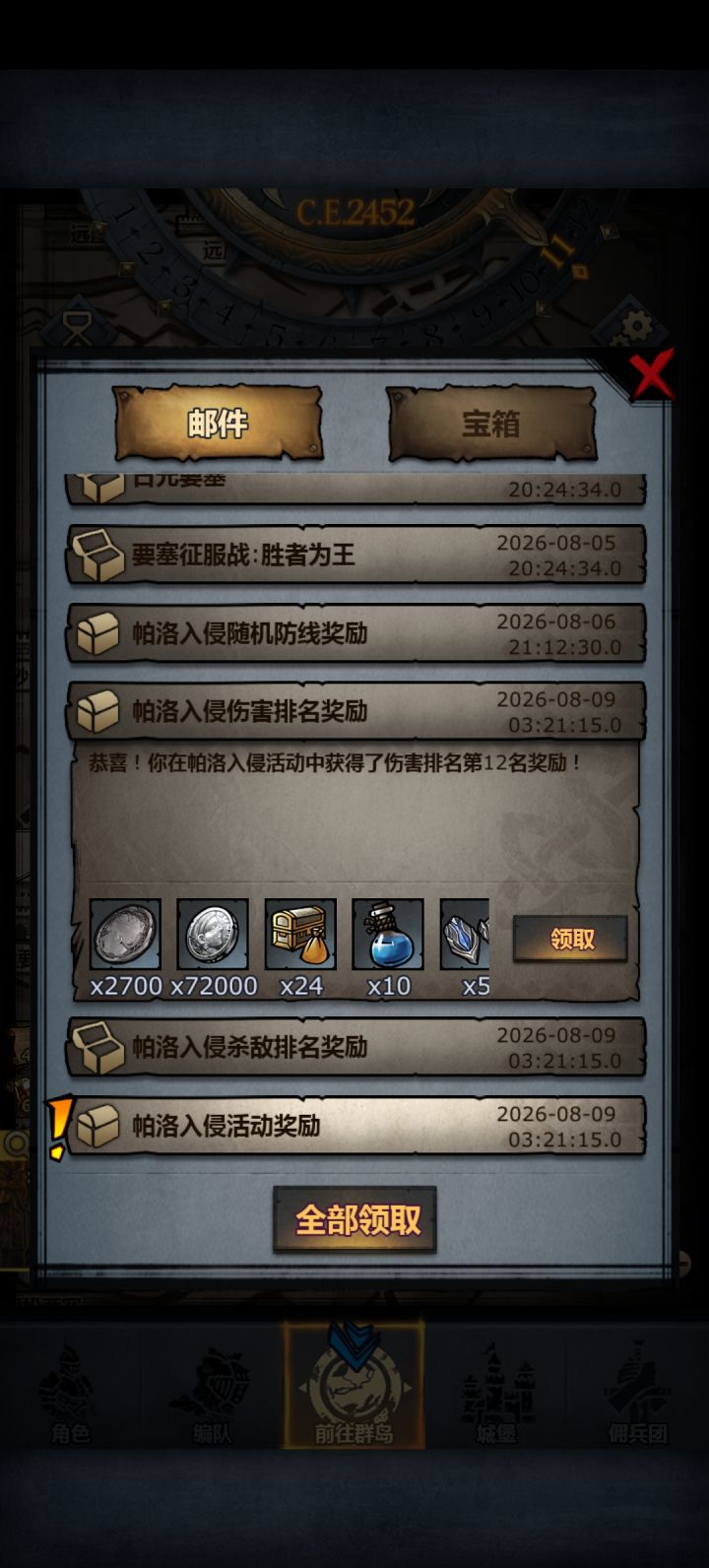 给阿戴尔的百万龙晶终于生效了。截图