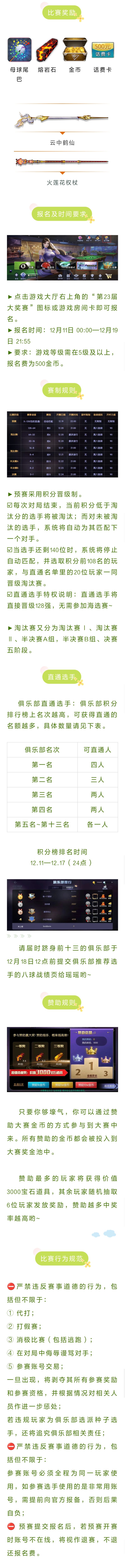 第二十三届万人大奖赛，即将开赛~截图