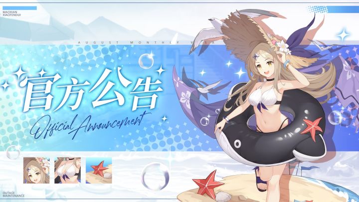 【官方公告】沉默角色清除预告截图