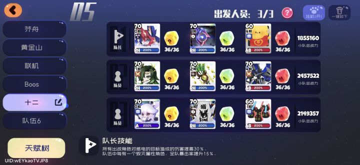 有朵朵挂机就是方便很多，除了可乐喵被秒过一次，其他时候都没有暴毙过[表情_吐舌头]截图