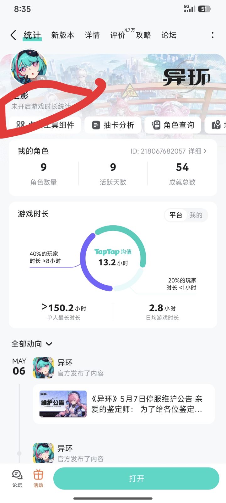 这个怎么解决?有人知道吗?谢谢截图