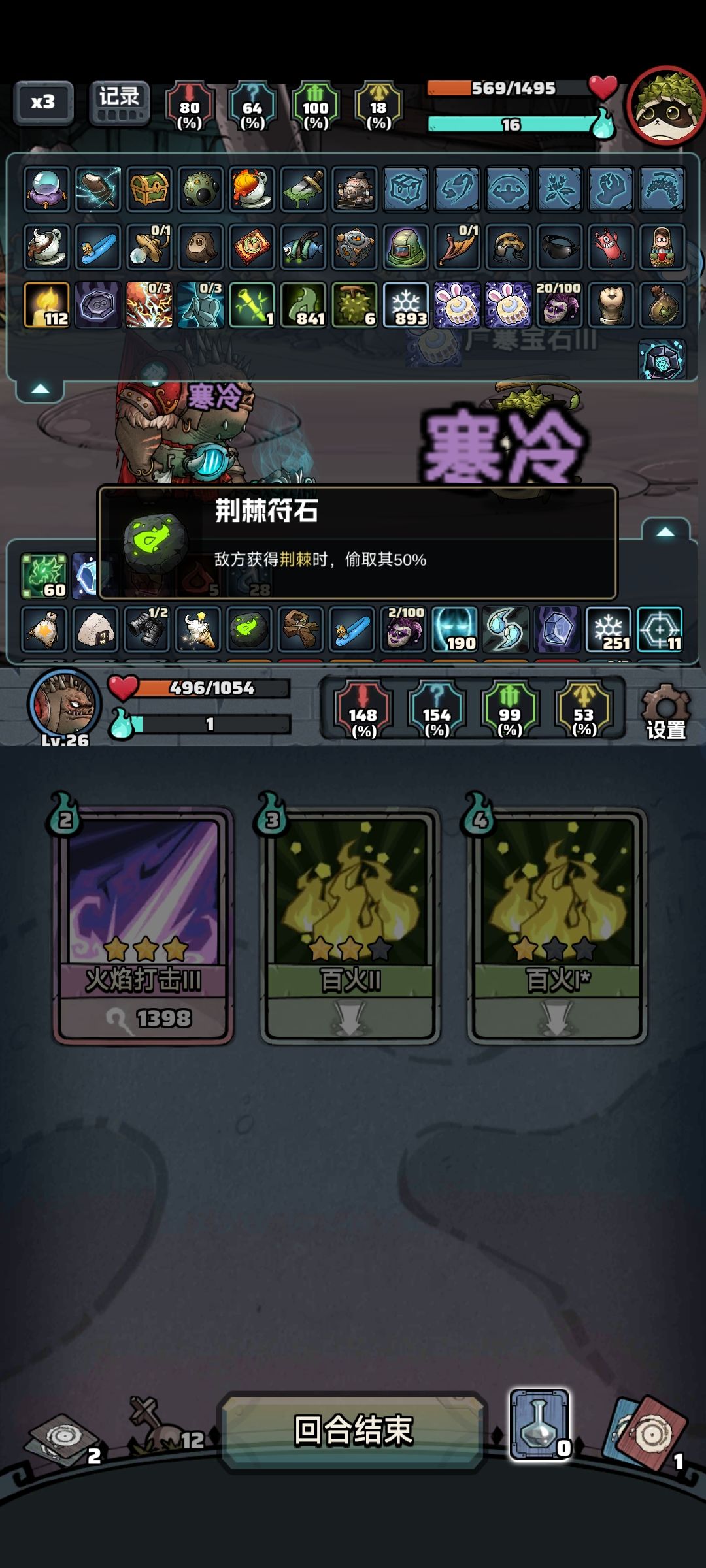 荆棘护符没作用 1