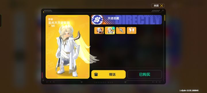 官方，你看这衣服跳起来奇不奇怪#香肠派对截图