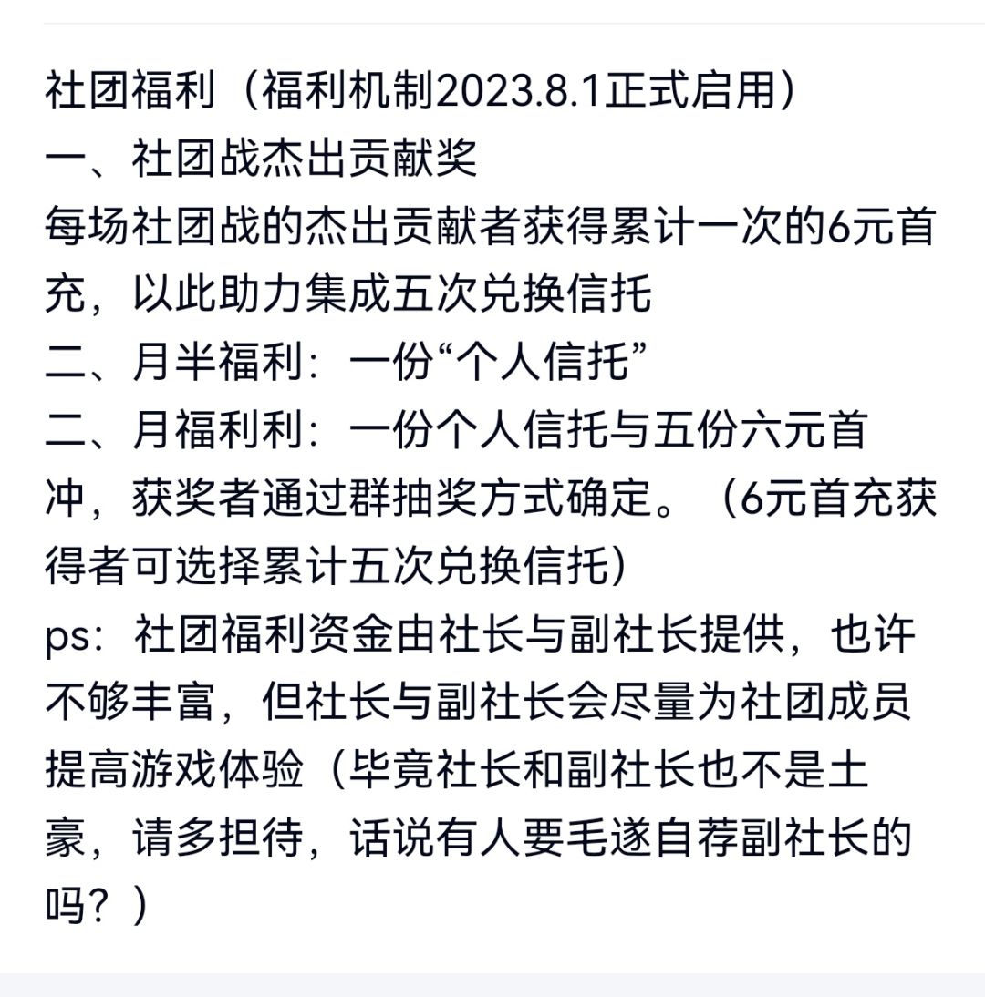 〖新世代〗社团招新 2